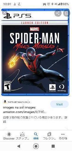 PS5 スパイダーマンマイルスモラリス