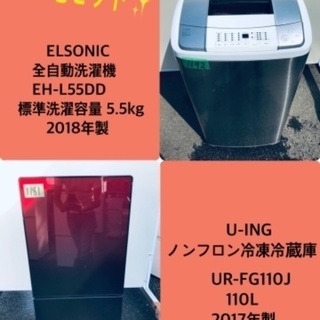 2018年製❗️特割引価格★生活家電2点セット【洗濯機・冷蔵庫】その他在庫多数❗️