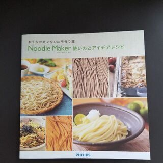 PHILIPS ヌードルメーカー　0.8mmシート付きの画像