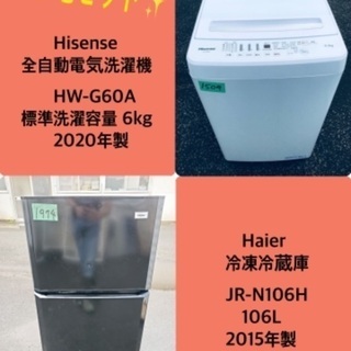 2020年製❗️特割引価格★生活家電2点セット【洗濯機・冷蔵庫】その他在庫多数❗️