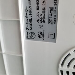 PHILIPS ヌードルメーカー　0.8mmシート付きの画像