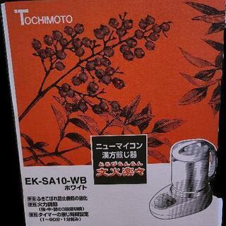 漢方煎じ器の画像