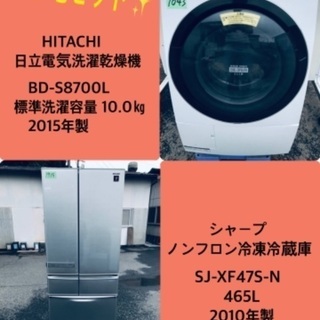 465L ❗️送料無料❗️特割引価格★生活家電2点セット【洗濯機・冷蔵庫】