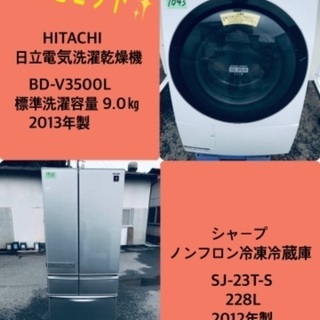 228L ❗️送料無料❗️特割引価格★生活家電2点セット【洗濯機・冷蔵庫】