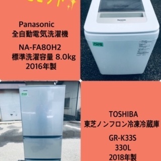330L ❗️ 送料設置無料❗️特割引価格★生活家電2点セット【洗濯機・冷蔵庫】