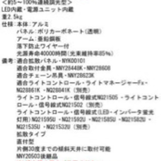 単相200v専用LED天井照明
