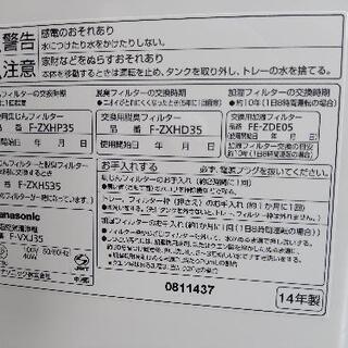 Panasonic 加湿空気清浄機  F-VXJ35の画像