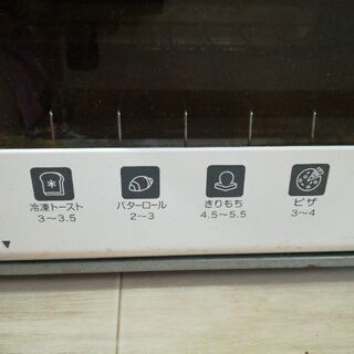 【無料】オーブントースターの画像