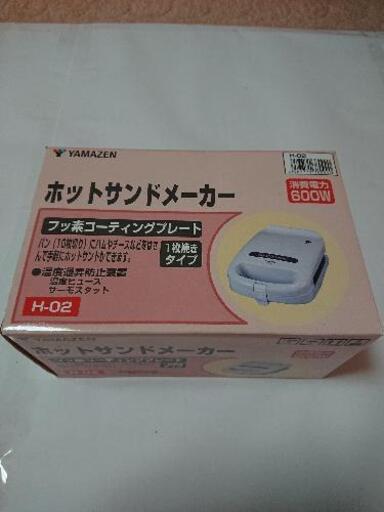 【美品】ホットサンドメーカー