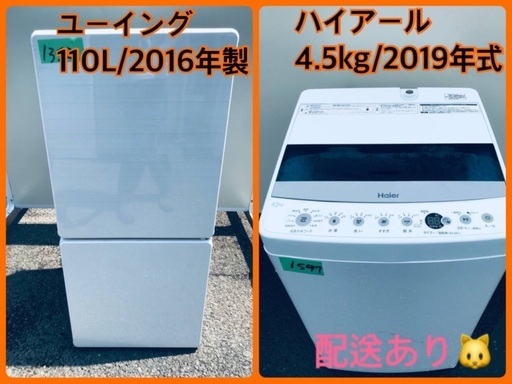 ⭐️2019年式⭐️ 限界価格挑戦！！新生活家電♬♬洗濯機/冷蔵庫♬♬
