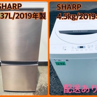 ⭐️2019年製⭐️ 限界価格挑戦！！新生活家電♬♬洗濯機/冷蔵庫♬♬