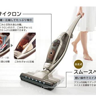 日立コードレススティッククリーナー掃除機の画像