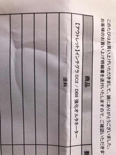 インテグラ dc2 db8 オルタネーター