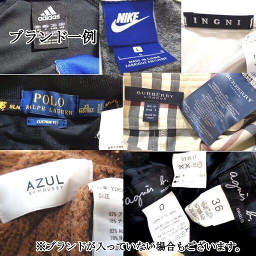 【冬服】【古着】仕分け前 10000kg（10トン） 卸売 メンズ・レディース混載 アウター トップス パンツ ボトムス【オークション