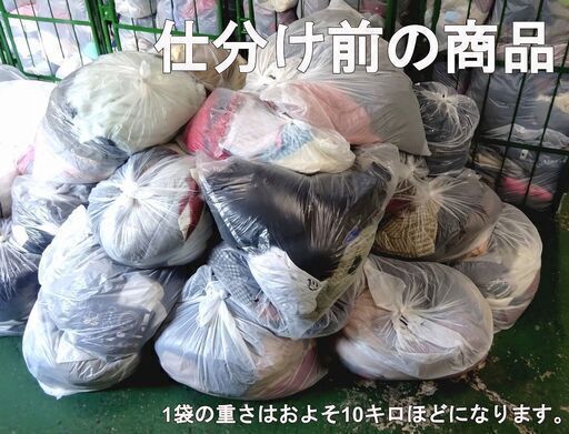 【冬服】【古着】仕分け前 10000kg（10トン） 卸売 メンズ・レディース混載 アウター トップス パンツ ボトムス【オークション
