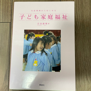 保育士 参考書(マーカー無し)の画像