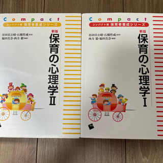 保育士 参考書(マーカー有り)の画像