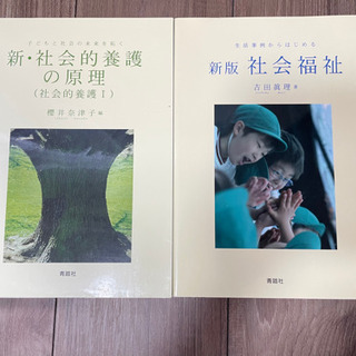 保育士 参考書(マーカー有り)の画像