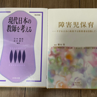 保育士 参考書(マーカー有り)の画像