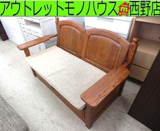 民芸調 ベンチ 木製 収納付 引出し 横幅 約139ｃｍ ブラウン 中古 札幌 西野店