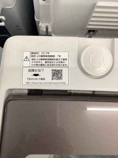 AQUA アクア AQW-GV800E(W)全自動洗濯機 8kg  リサイクルショップ宮崎屋21.7.22F