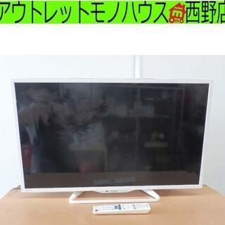 32型液晶テレビ 2016年製 シャープ アクオス LC-32W25 ホワイト YouTubeアプリ対応 Wi-Fi ネット動画 SHARP AQUOS 札幌 西野店