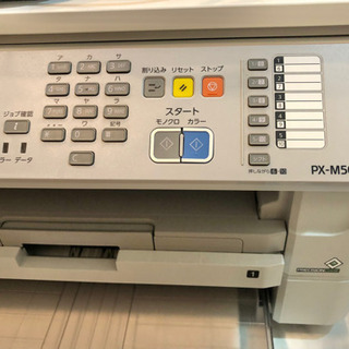 複合機(EPSON ) A4 A3 プリンターの画像