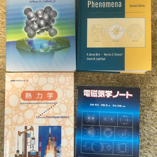 【無料】大学参考書一式