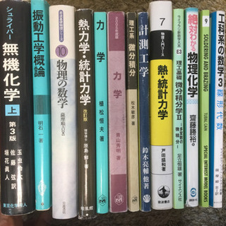 【無料】大学参考書一式の画像