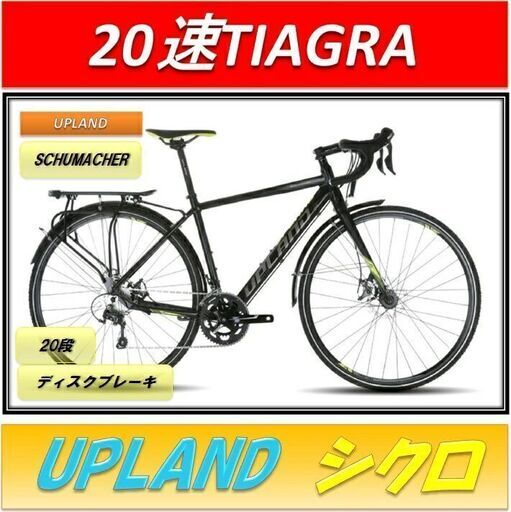 SCHUMACHER◆20速TIAGRA◆アルミディスクロードバイク黒475サイズ