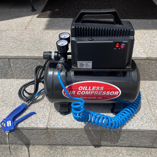 【受け渡し待ち】オイルレスエアーコンプレッサー１０ℓ