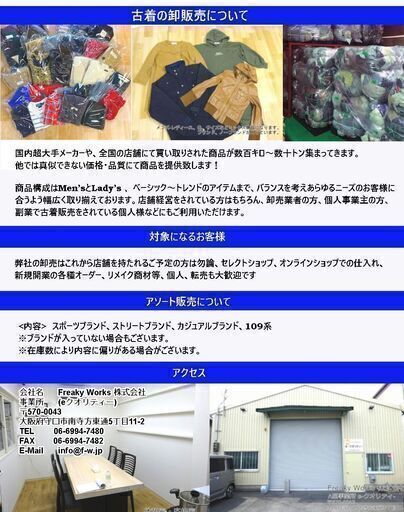 【冬服】【古着】仕分け前 100kg 卸売販売 個人 転売・副業 ・在宅ワーク　主婦の集い