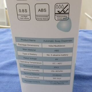 お値下げ！未使用品 Idexi AUTOMATIC SOAP DISPENSER 自動泡タイプソープディスペンサー ハンドソープ ホワイト 札幌市 西岡店の画像