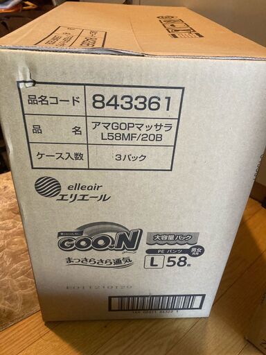 GOON　紙おむつ (9~14kg) 58枚 男女共用　６セット（2箱分、未使用品）
