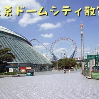コロナ対策徹底！8月8日東京ドームシティ散策☆