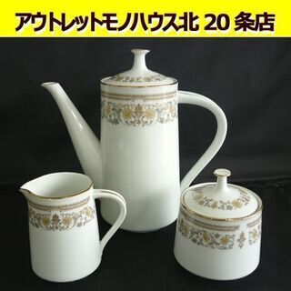 ノリタケ ティーポット ミルクポット シュガーポット 3点セット...