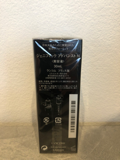 ランコム  ジェニフィック アドバンスト N