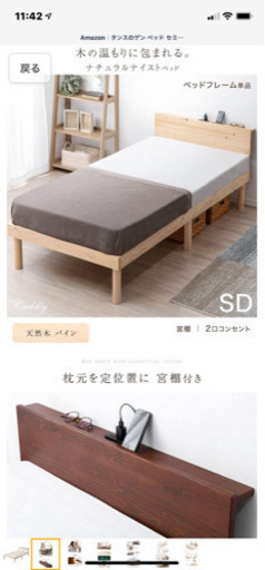 未開封‼︎未使用新品‼︎ タンスのゲン セミダブル 白木すのこベッド 宮 