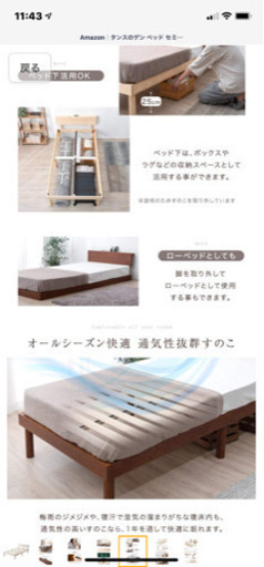 未開封‼︎未使用新品‼︎ タンスのゲン セミダブル 白木すのこベッド 宮棚 2口コンセント付き ベッドフレーム 耐荷重200kg 天然