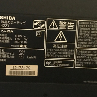 TOSHIBA REGZA 42インチHDD接続で2番組同時録画もできる！の画像