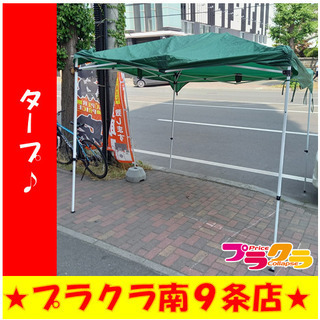 KantanTarpの中古が安い！激安で譲ります・無料であげます