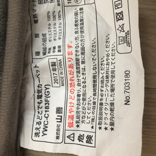 洗えるホットカーペットお譲りします！の画像