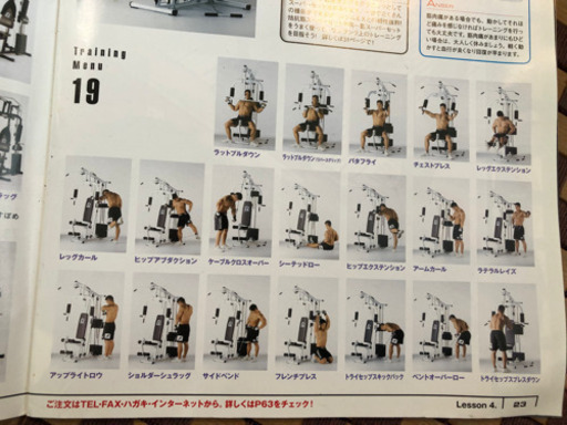 ジムトレーニング器具