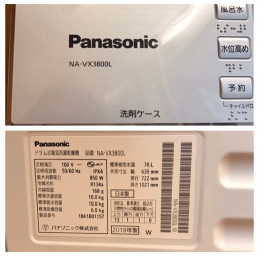 ★綺麗★Panasonic★ドラム式洗濯乾燥機★10.0kg/6.0kg★NA-VX3800L