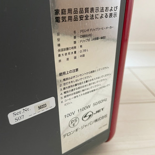 デロンギ　ドリップコーヒーメーカー　CMB6-RDの画像