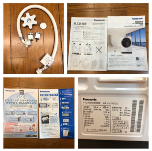★美品★Panasonic★パナソニック ドラム式洗濯機 洗濯11kg 乾燥6kg 左開き NA-VX9700L 2017年製 