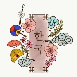 안녕!　韓国語、学んでみませんか？！韓国語個人レッスン!