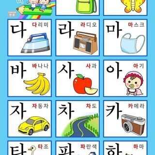 안녕!　韓国語、学んでみませんか？！韓国語個人レッスン!の画像