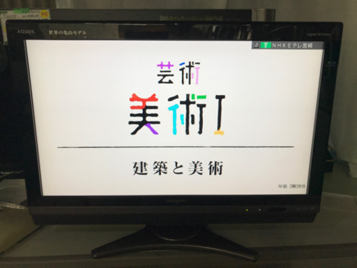 シャープ  32型 液晶テレビ  ブルーレイ搭載  AQUOS