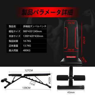 FITMATEトレーニングベンチの画像